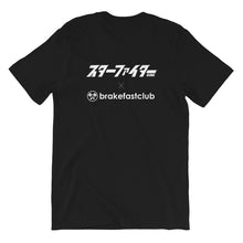 Load image into Gallery viewer, Starfighter Global X Brakefast Club Collaboration T- Shirt