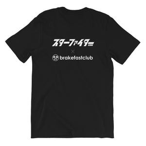 Starfighter Global X Brakefast Club Collaboration T- Shirt