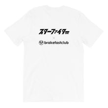 Load image into Gallery viewer, Starfighter Global X Brakefast Club Collaboration T- Shirt