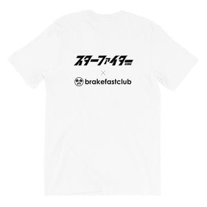 Starfighter Global X Brakefast Club Collaboration T- Shirt